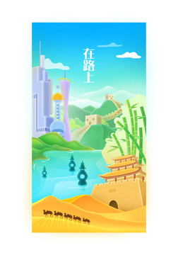 旅行中国旅游景点矢量插画