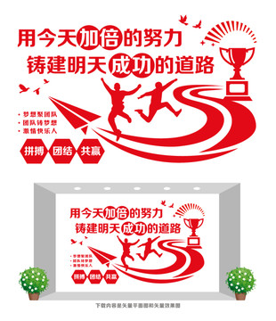 企業(yè)團隊文化墻