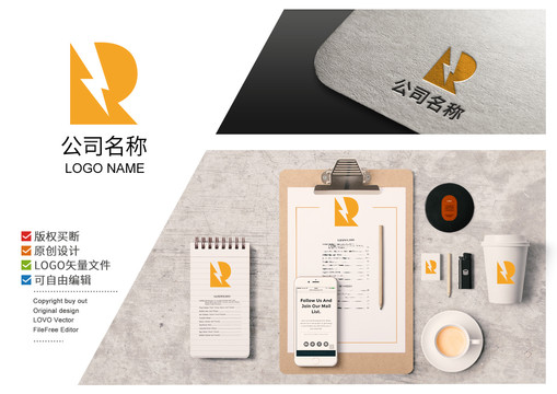 R字母logo標志R商標