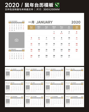 2020年臺歷