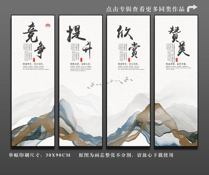 企業(yè)文化掛畫(huà)