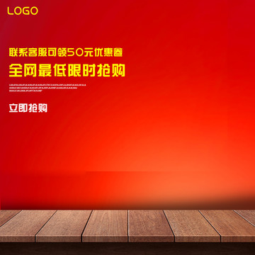 主圖設(shè)計(jì)