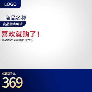 主圖設(shè)計(jì)