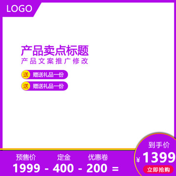 淘寶主圖