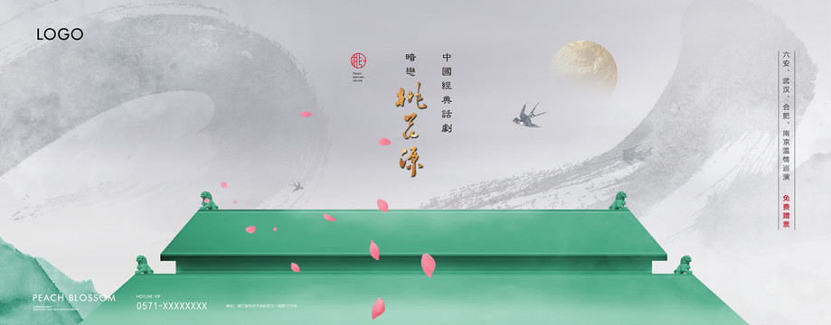 地產(chǎn)高品質(zhì)廣告