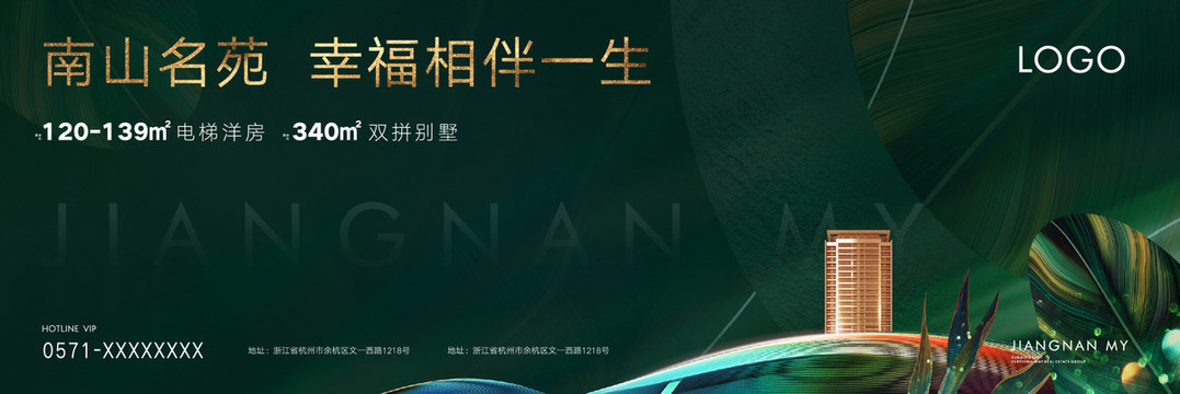 地產(chǎn)高品質(zhì)廣告