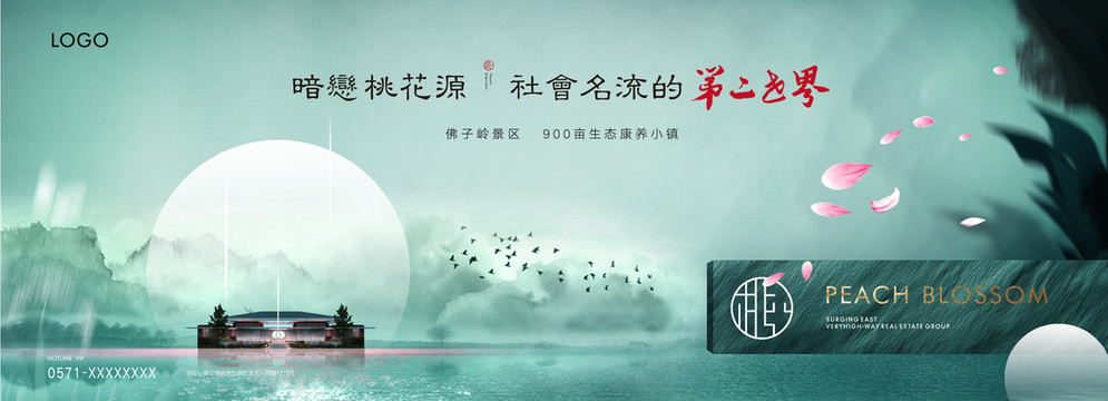 地產(chǎn)高品質(zhì)廣告