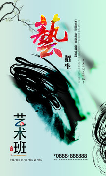 藝術培訓