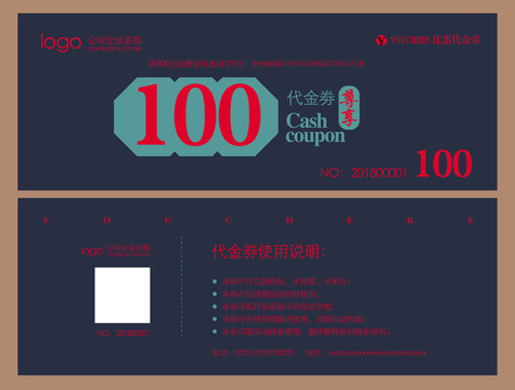 購(gòu)物代金劵