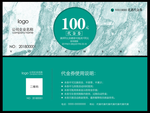藍(lán)綠色簡(jiǎn)約代金劵