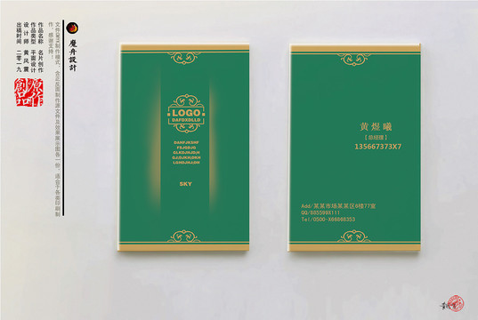 墨綠燙金質(zhì)感名片