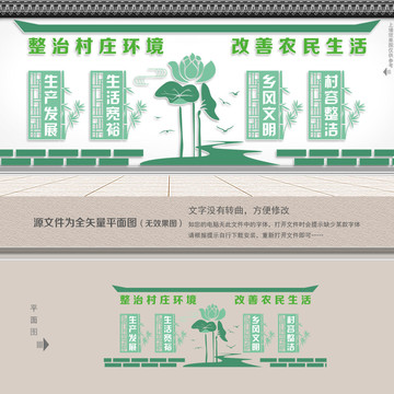 新農(nóng)村墻畫