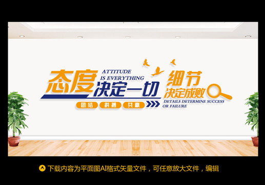 企業(yè)文化墻
