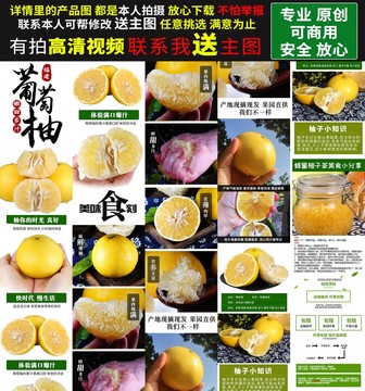 葡萄柚詳情