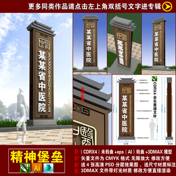 精神堡壘