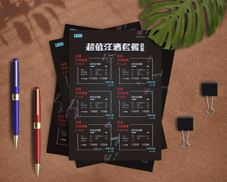 酒吧慢搖吧迪廳點酒單