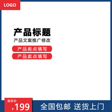 淘寶主圖