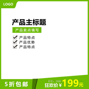 淘寶主圖