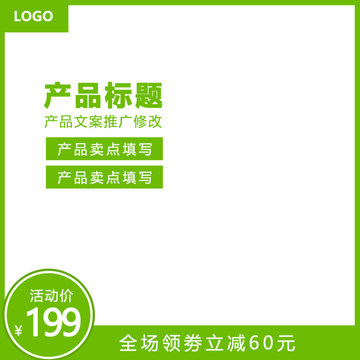 淘寶主圖