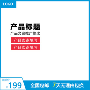 淘寶主圖