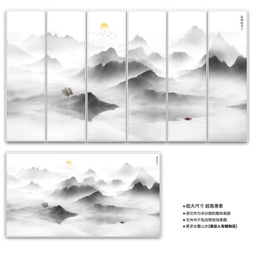 山水畫
