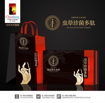 蟲草包裝一含字體效果圖