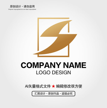 S字母科技LOGO