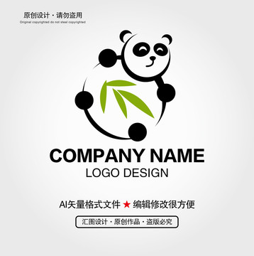 熊貓LOGO