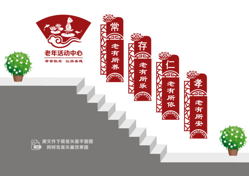 養(yǎng)老院樓道墻