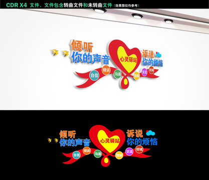 心靈驛站