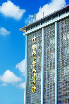 中国南京云锦博物馆