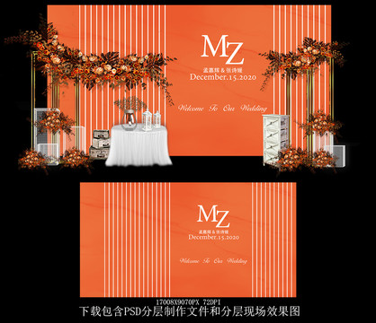 橙色大理石婚礼背景设计