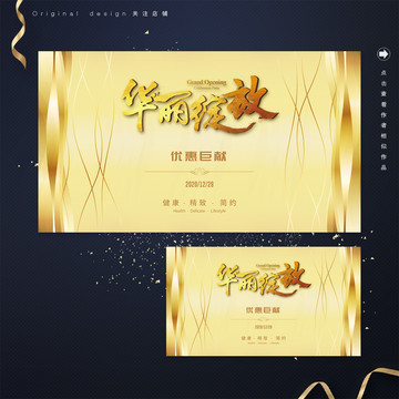 動感曲線華麗綻放開業(yè)背景板
