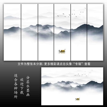 水墨畫(huà)水墨裝飾畫(huà)