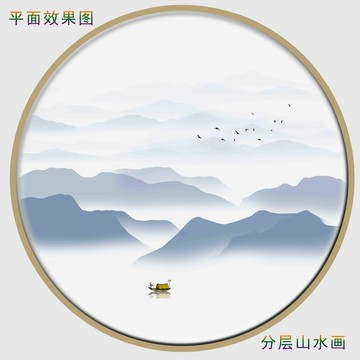 寫意圓形山水