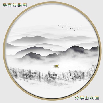 水墨山水画