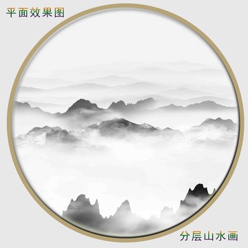 简约水墨山水