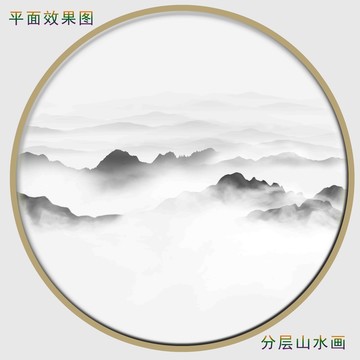 简约山水