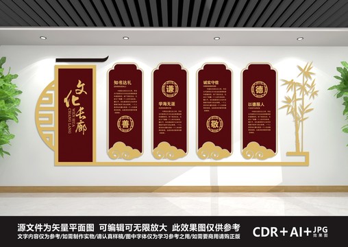 文化長廊