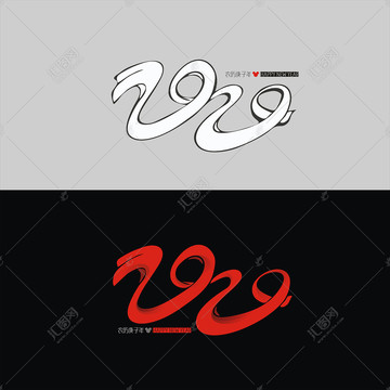 2020騰飛