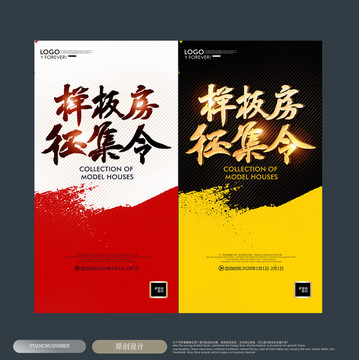 樣板房