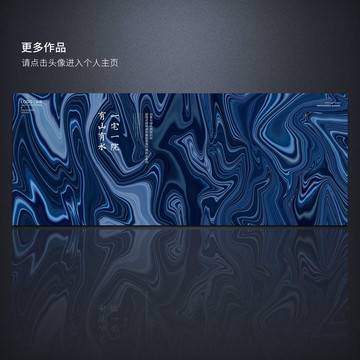 藍(lán)色藝術(shù)背景海報(bào)