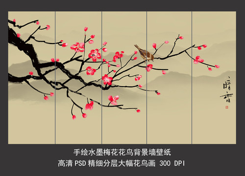 手繪水墨梅花花鳥背景墻壁紙
