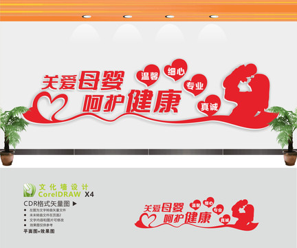 月子會(huì)所形象墻