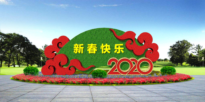 春節(jié)花壇