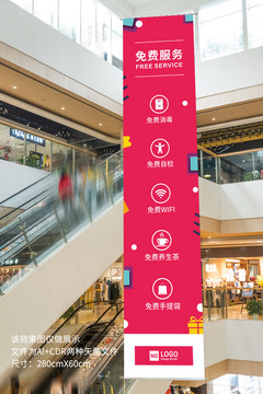 商場(chǎng)懸掛豎幅廣告地產(chǎn)道旗掛旗