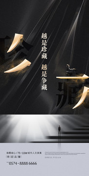 豪宅地產(chǎn)設(shè)計(jì)
