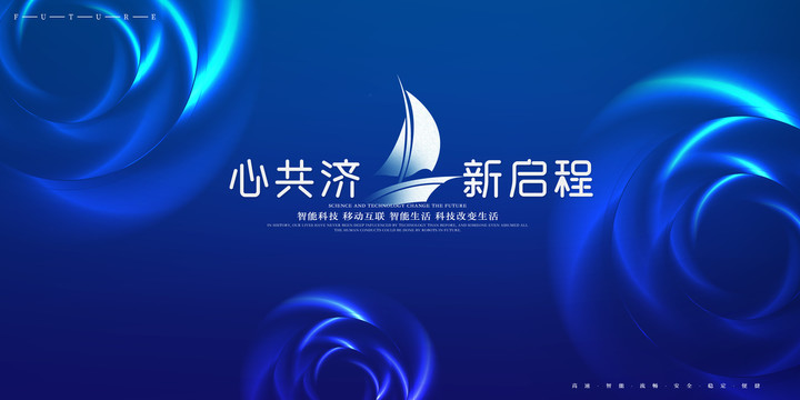 年會(huì)