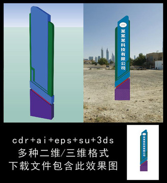 现代科技精神堡垒