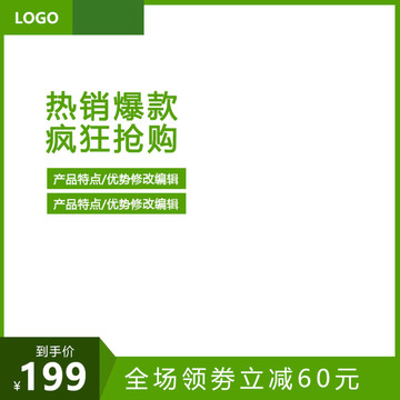 淘寶主圖